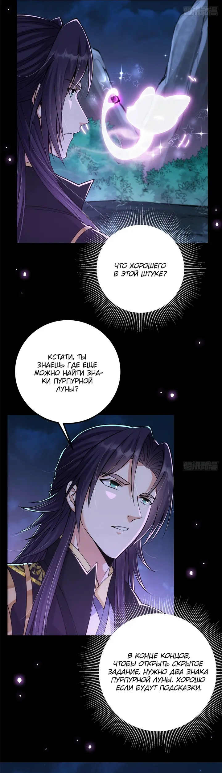 Страница 6