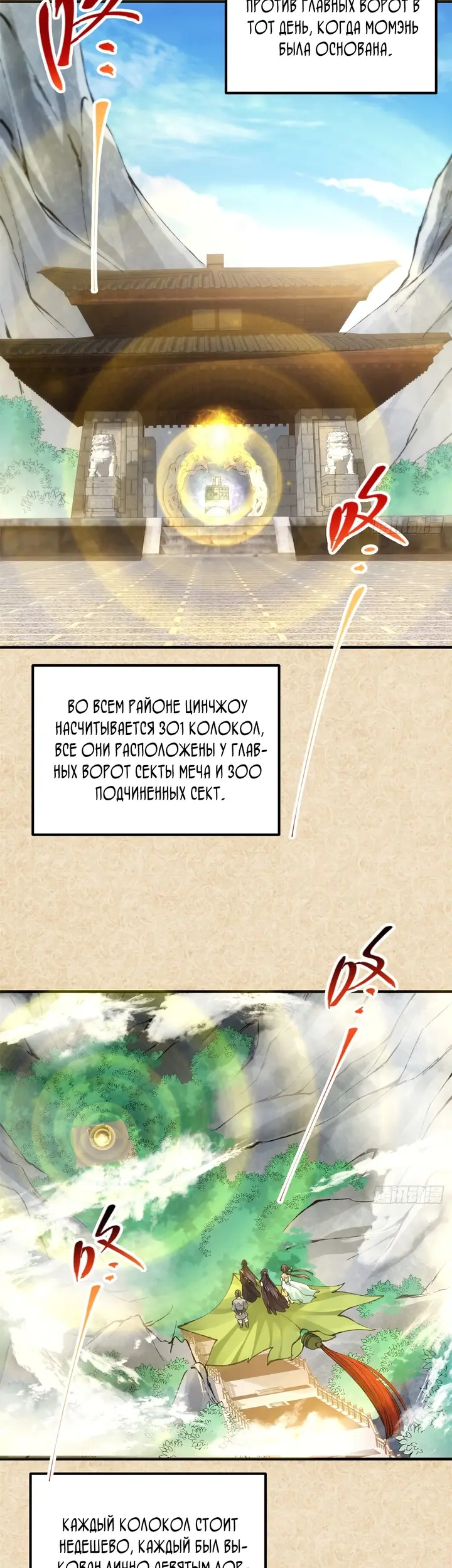 Страница 9