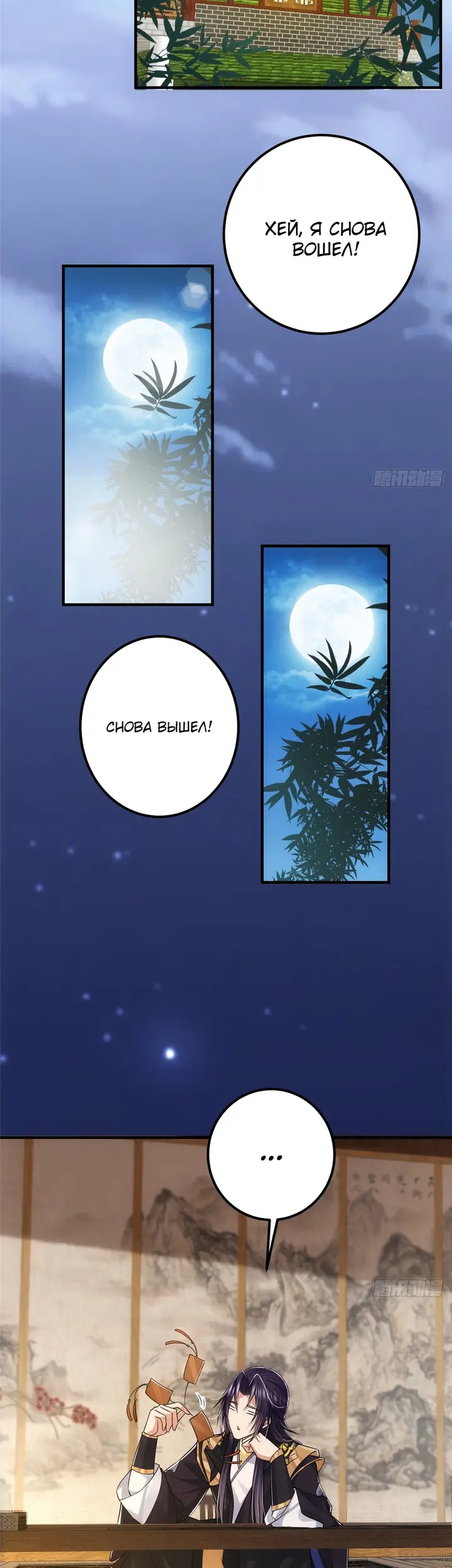 Страница 9