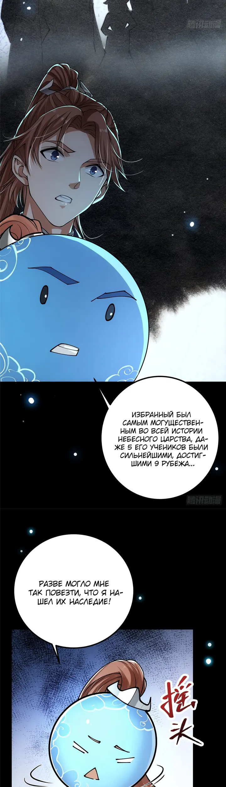 Страница 20