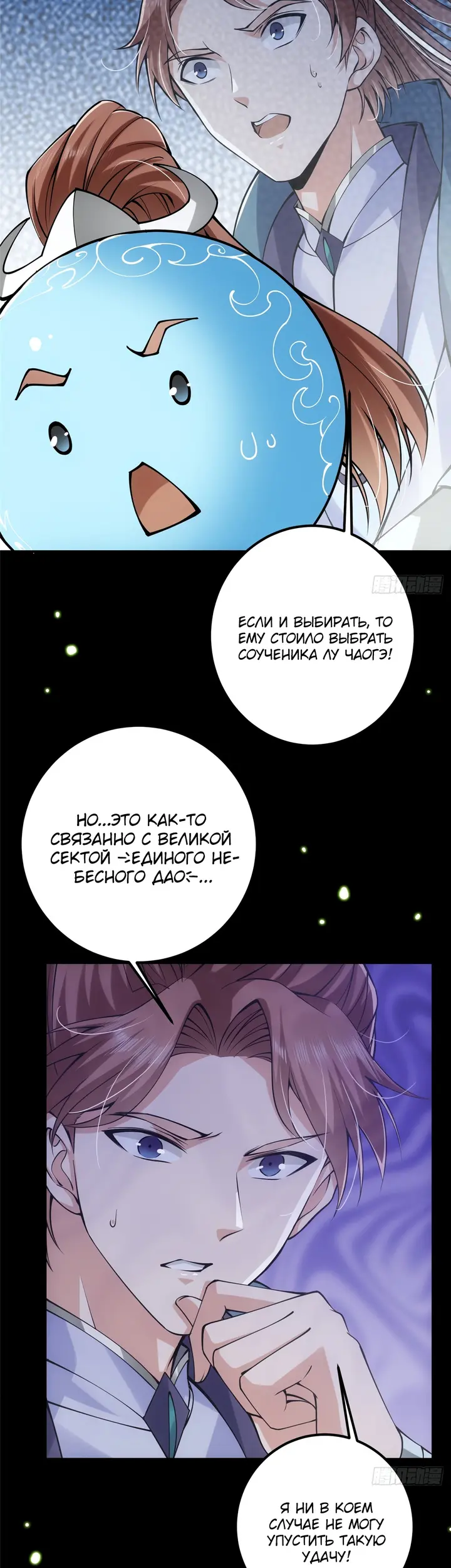 Страница 10