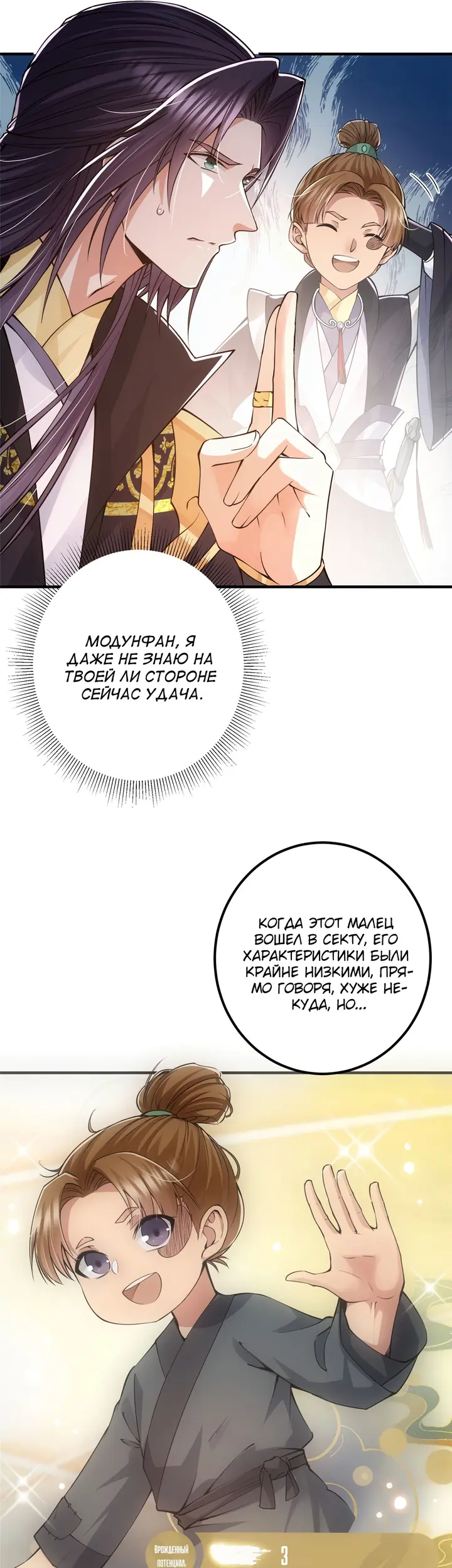 Страница 7