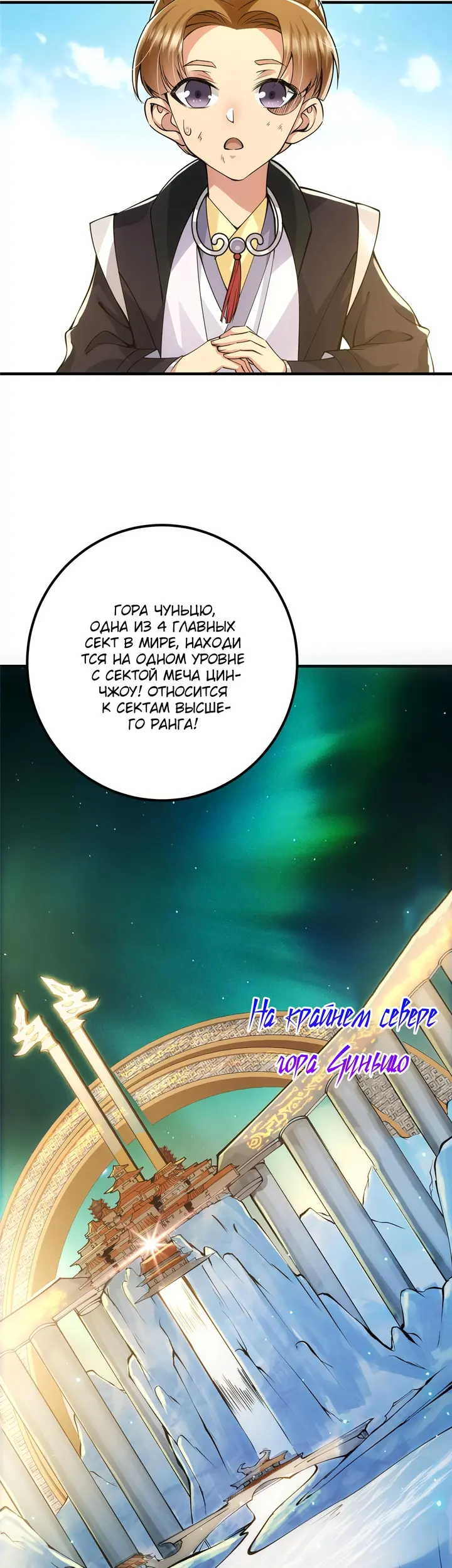 Страница 8
