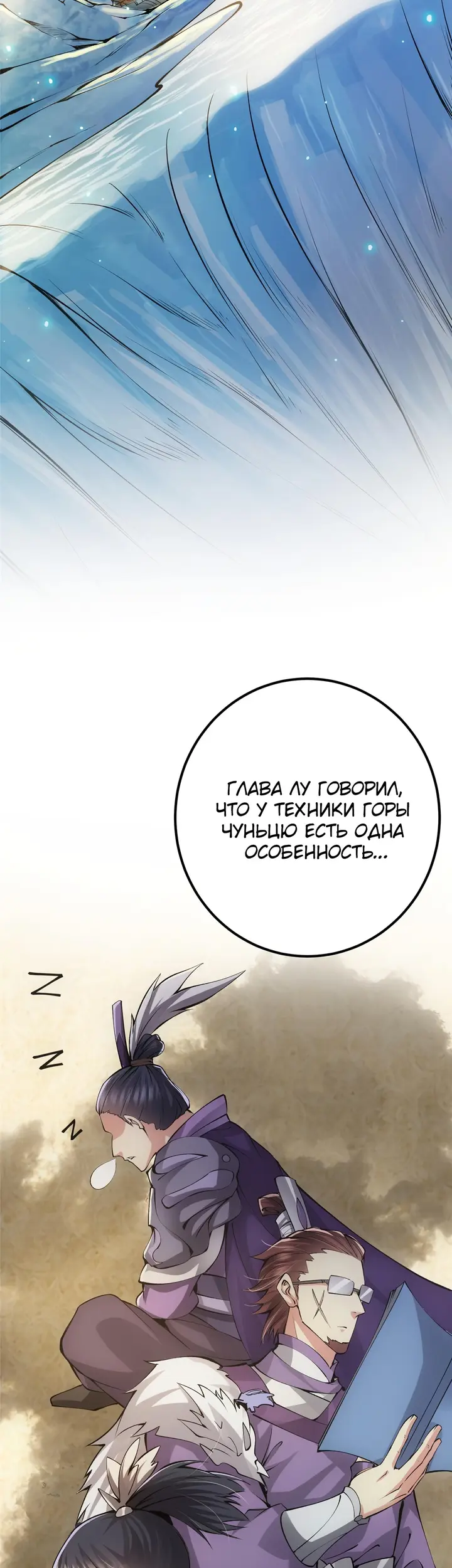 Страница 9