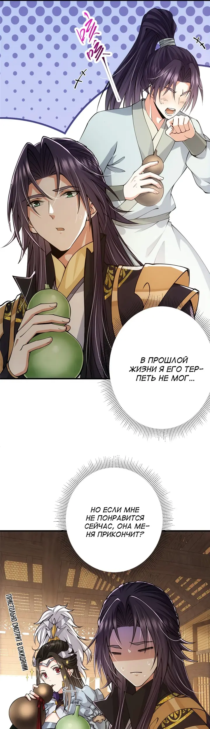 Страница 7