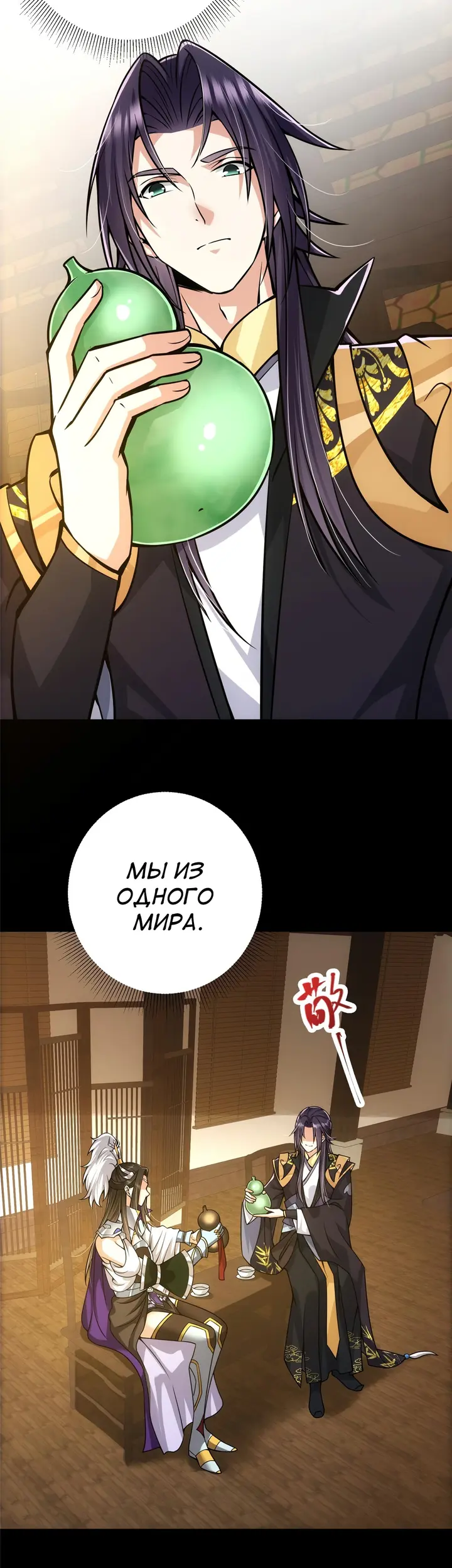 Страница 8