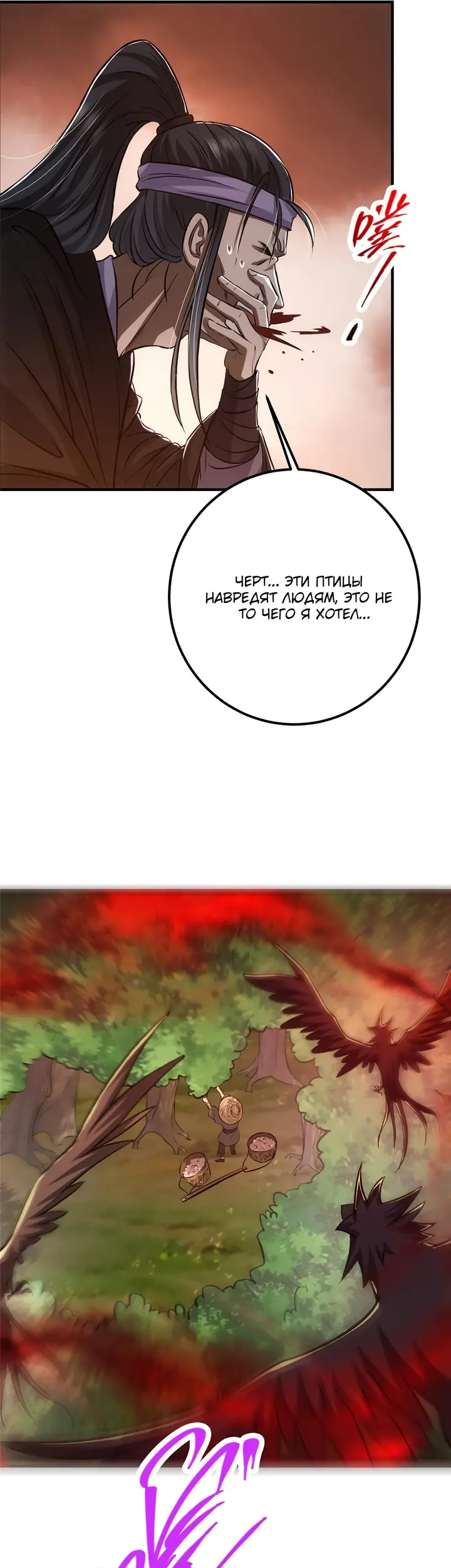 Страница 29