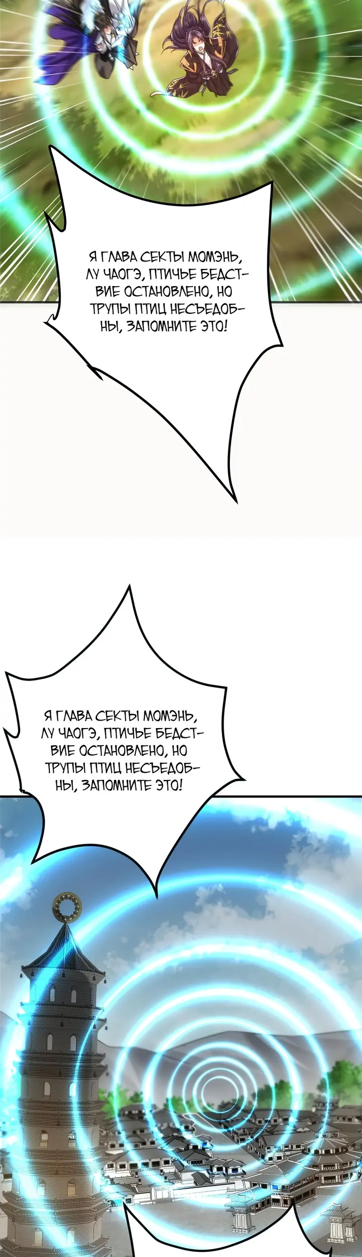 Страница 14