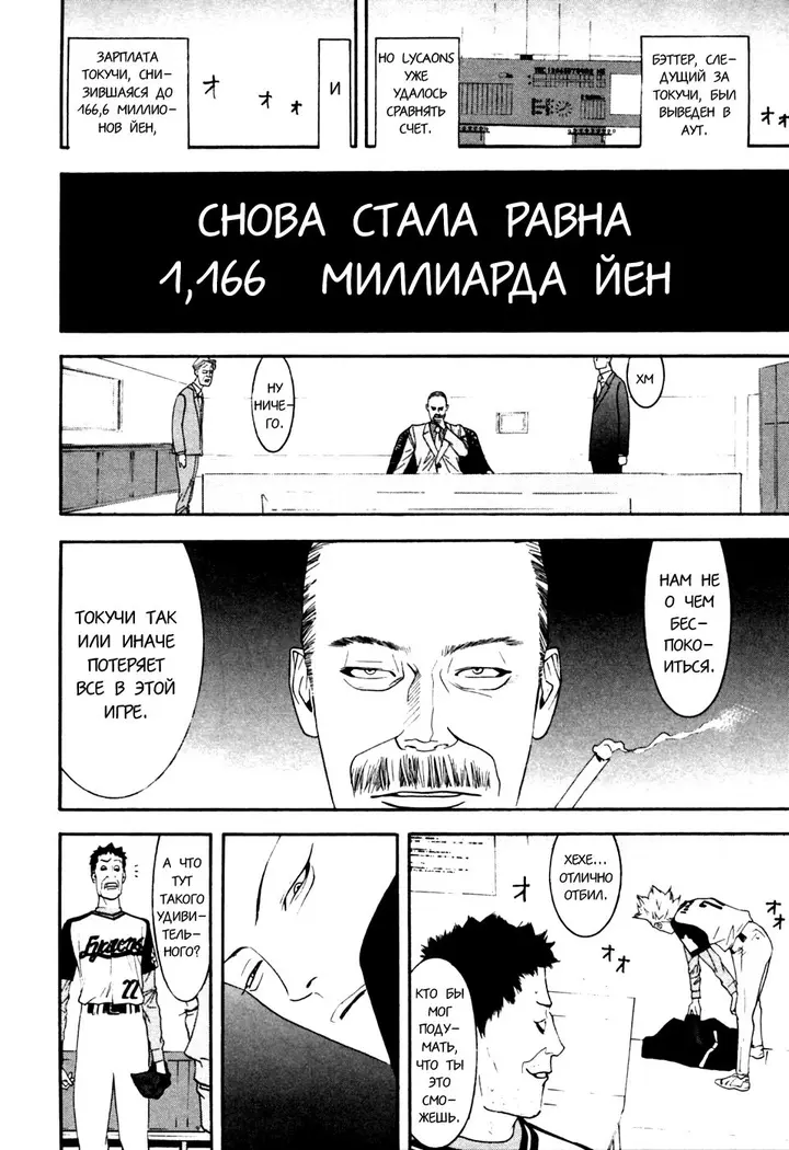 Страница 20