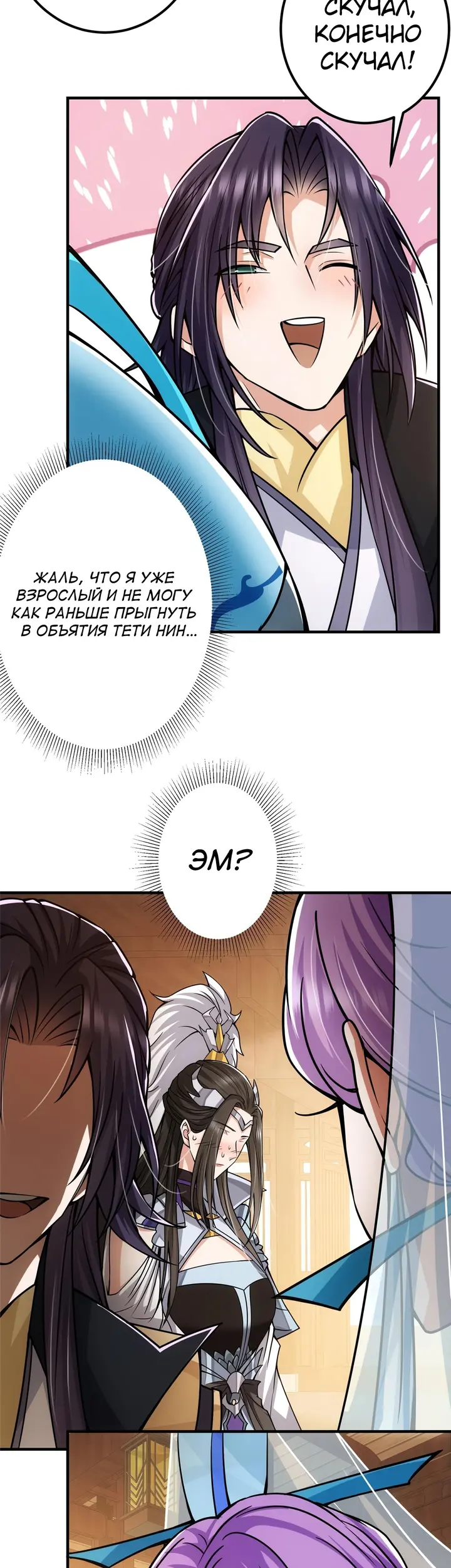 Страница 20