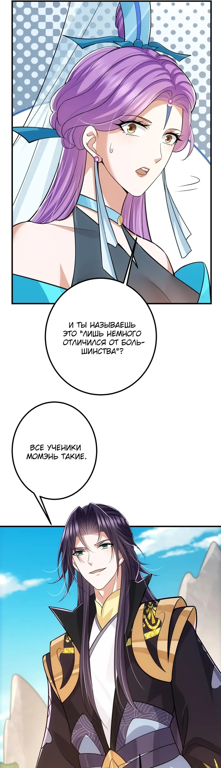 Страница 19