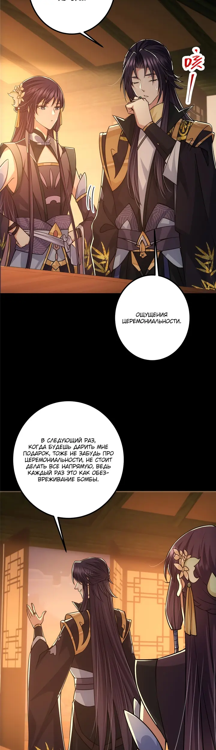 Страница 19