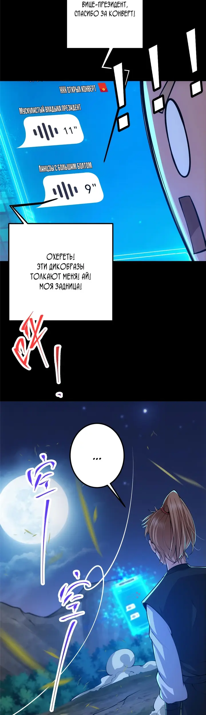 Страница 30