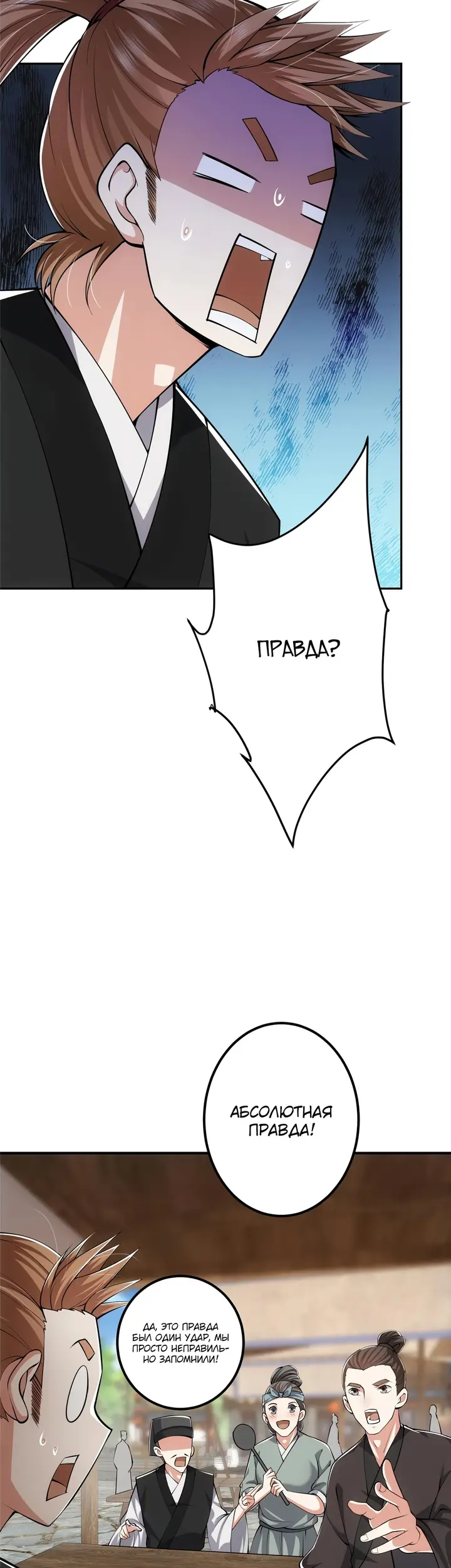 Страница 26