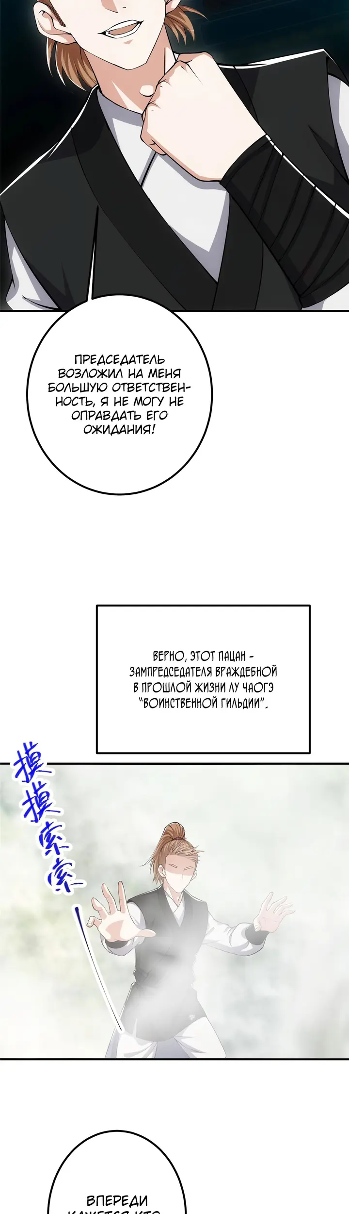 Страница 8
