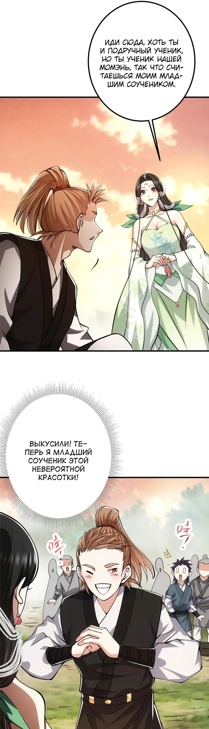 Страница 7