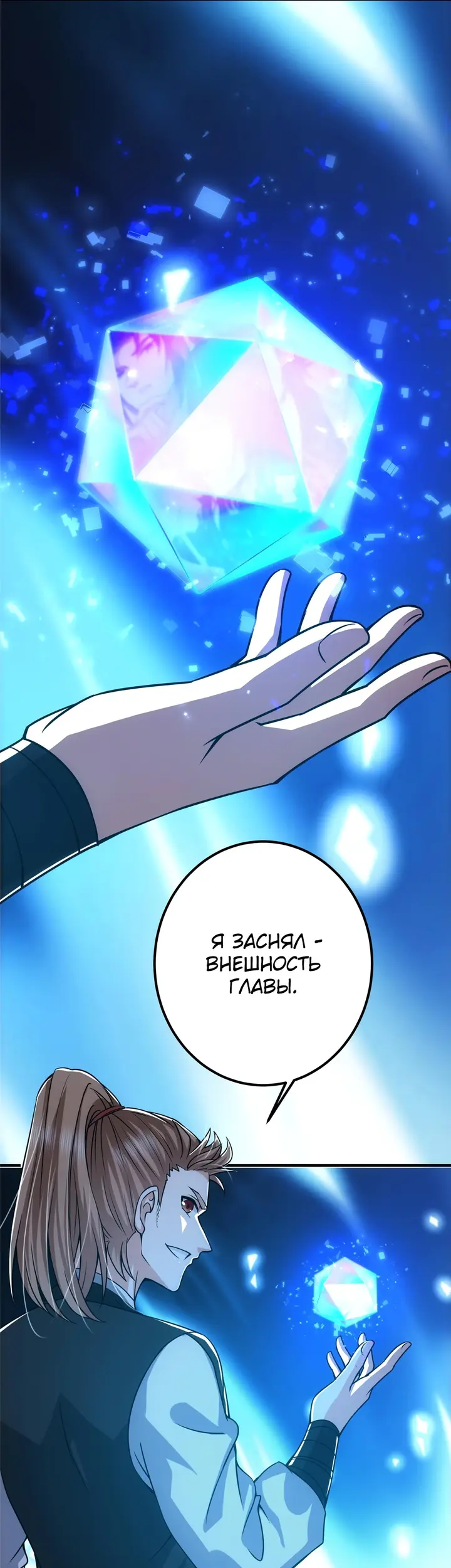 Страница 6