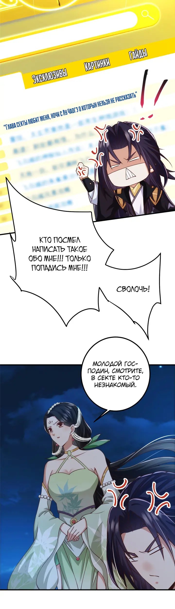 Страница 12