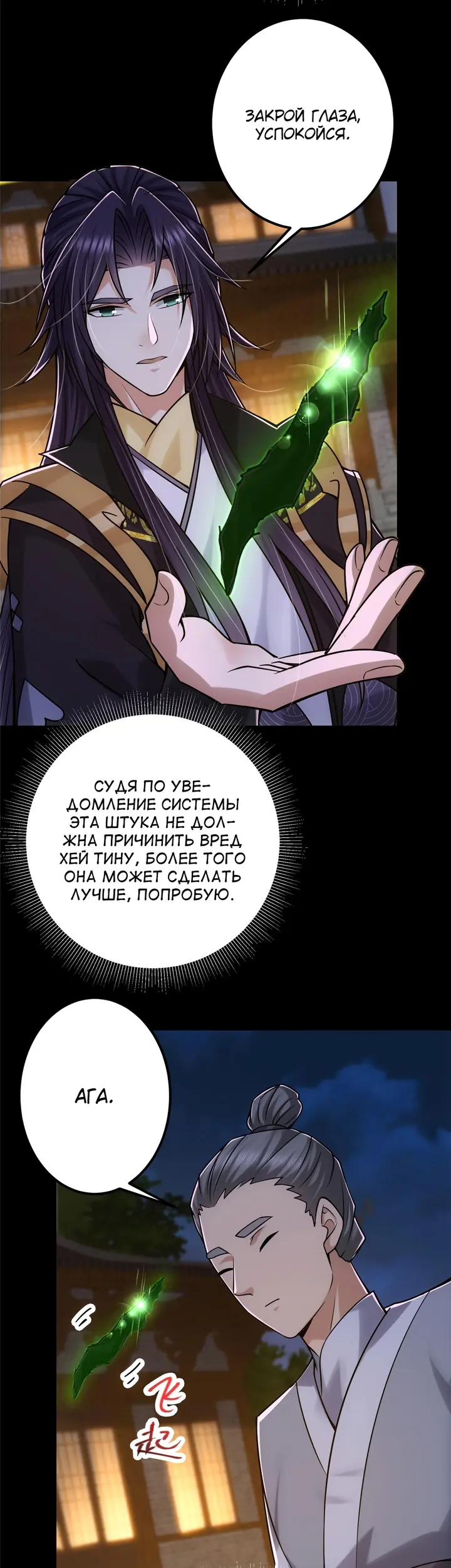 Страница 16