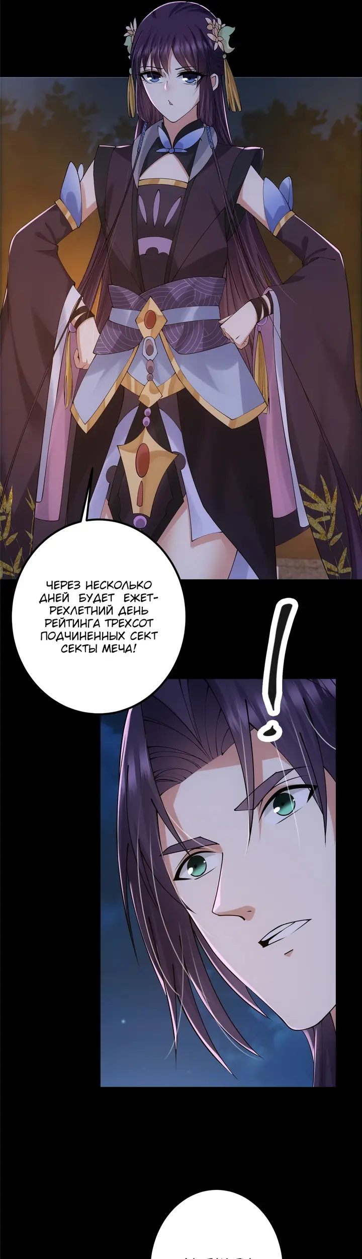 Страница 25