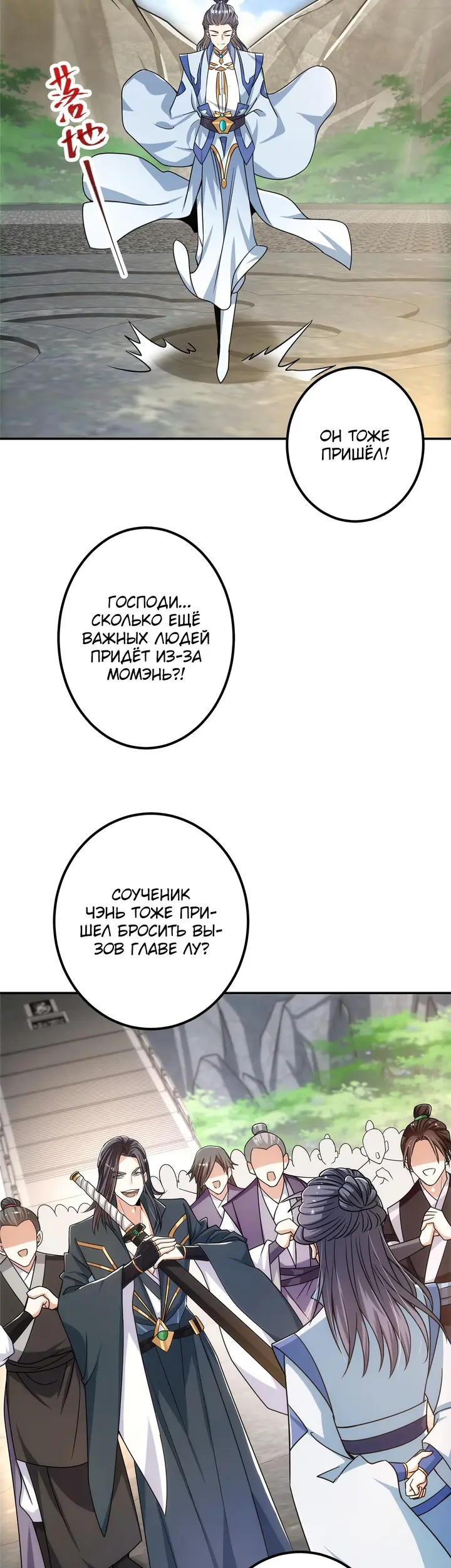 Страница 9