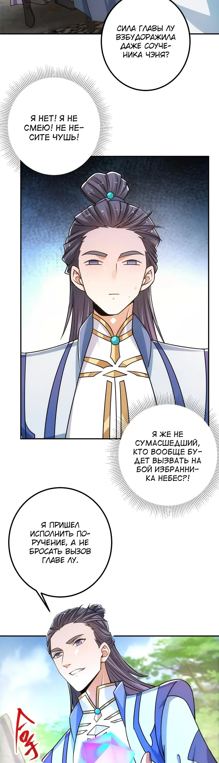 Страница 10