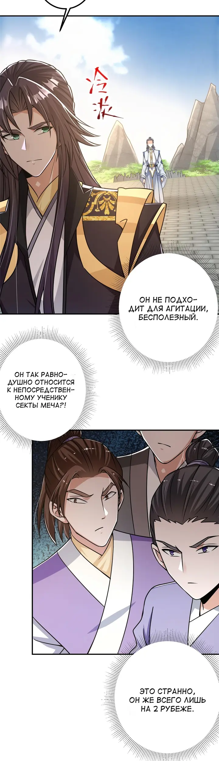 Страница 10