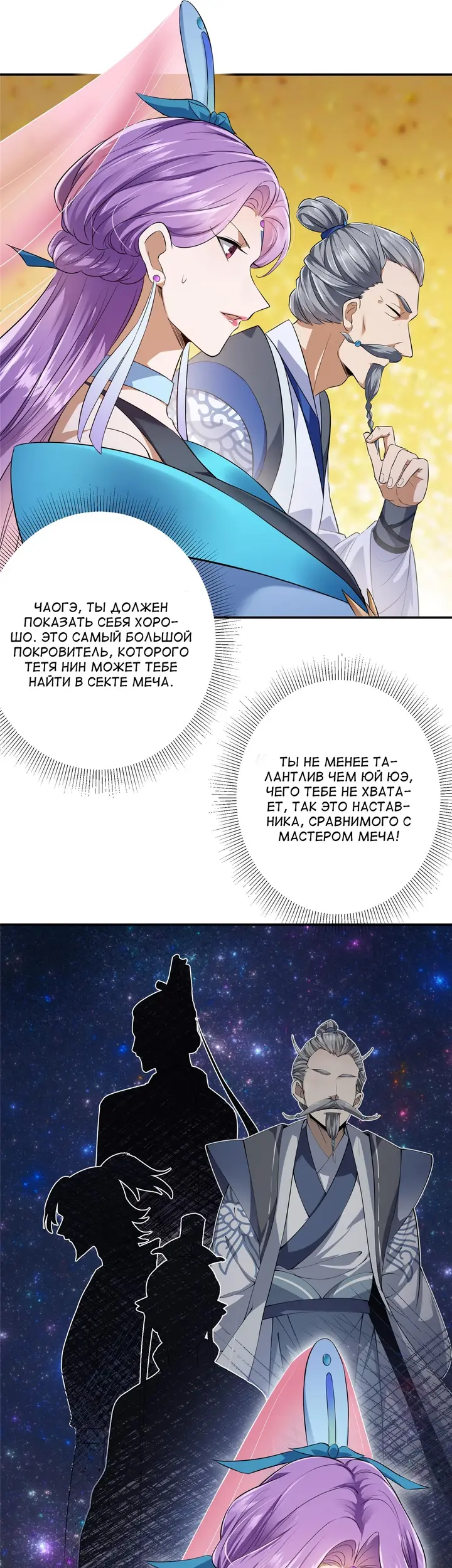 Страница 7