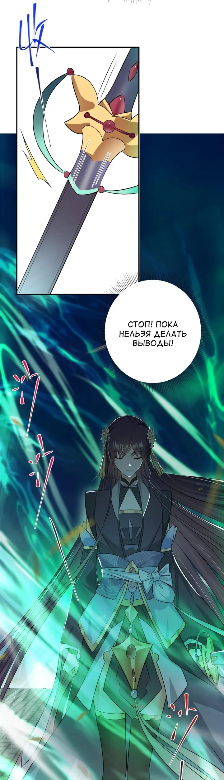 Страница 7