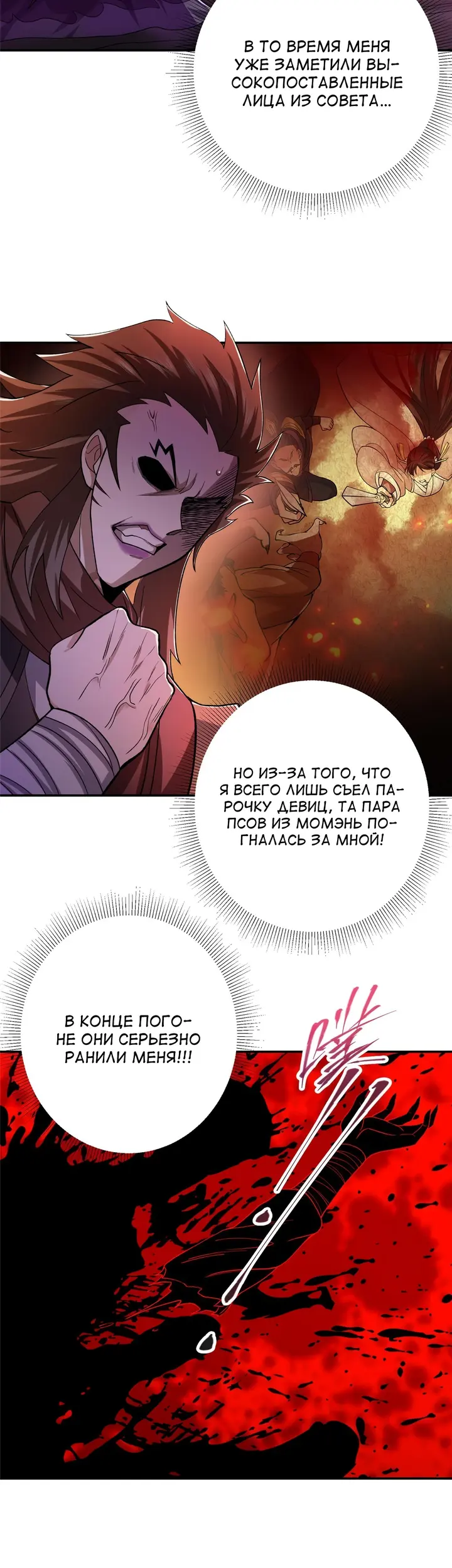 Страница 9