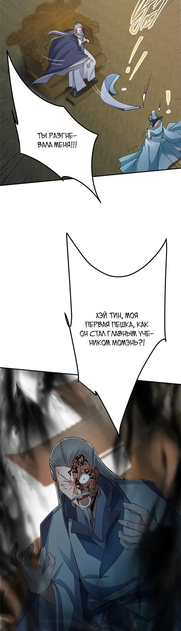 Страница 25