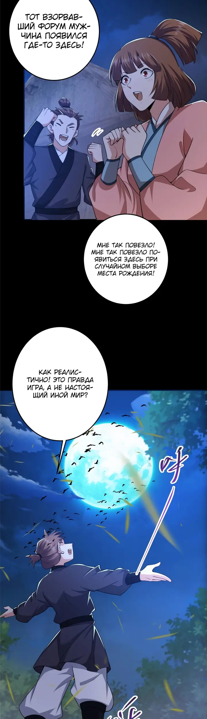 Страница 20