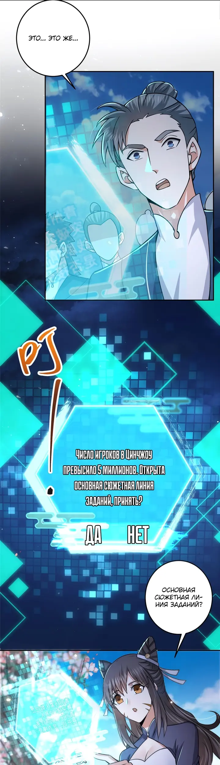 Страница 12