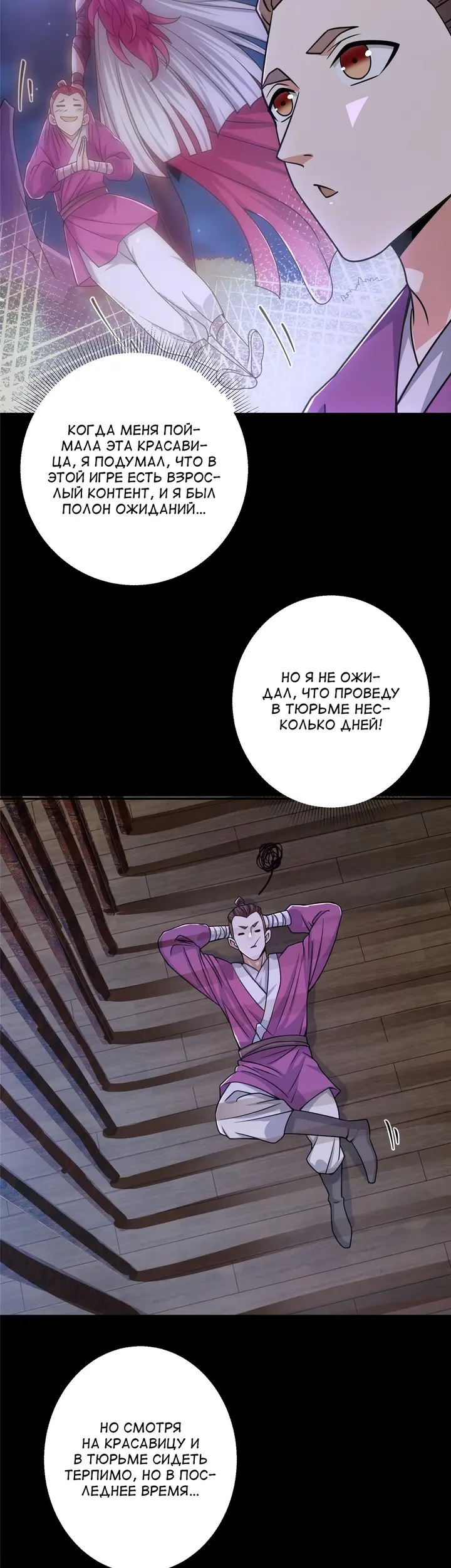 Страница 16