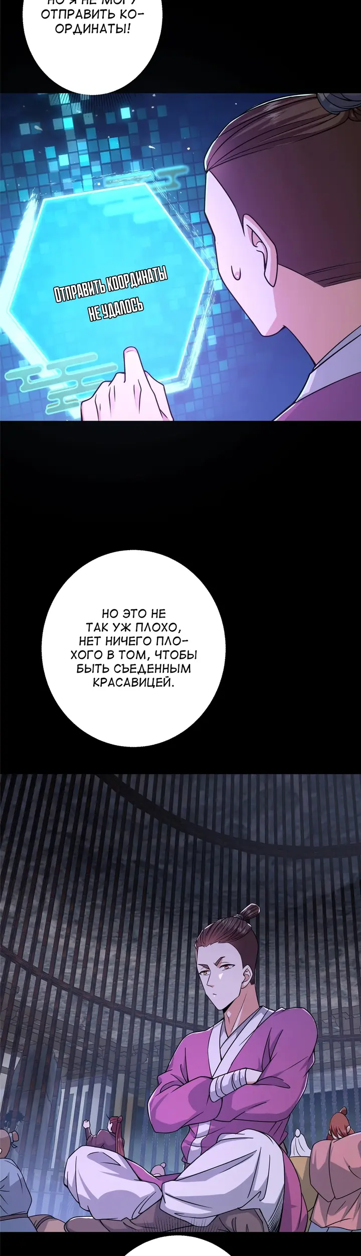 Страница 20
