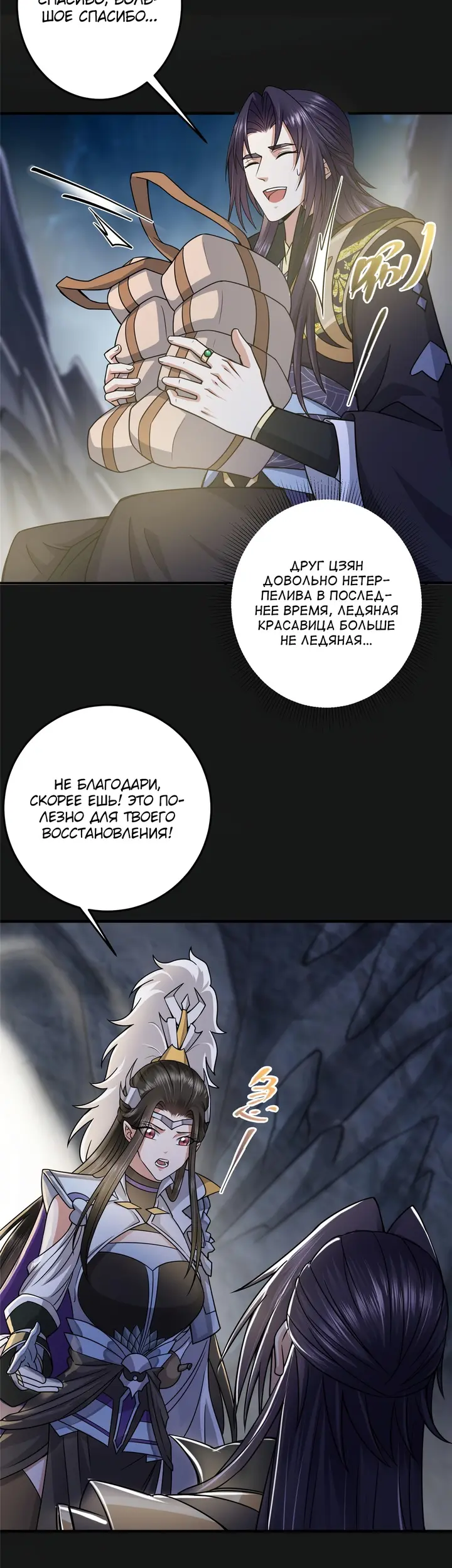 Страница 19