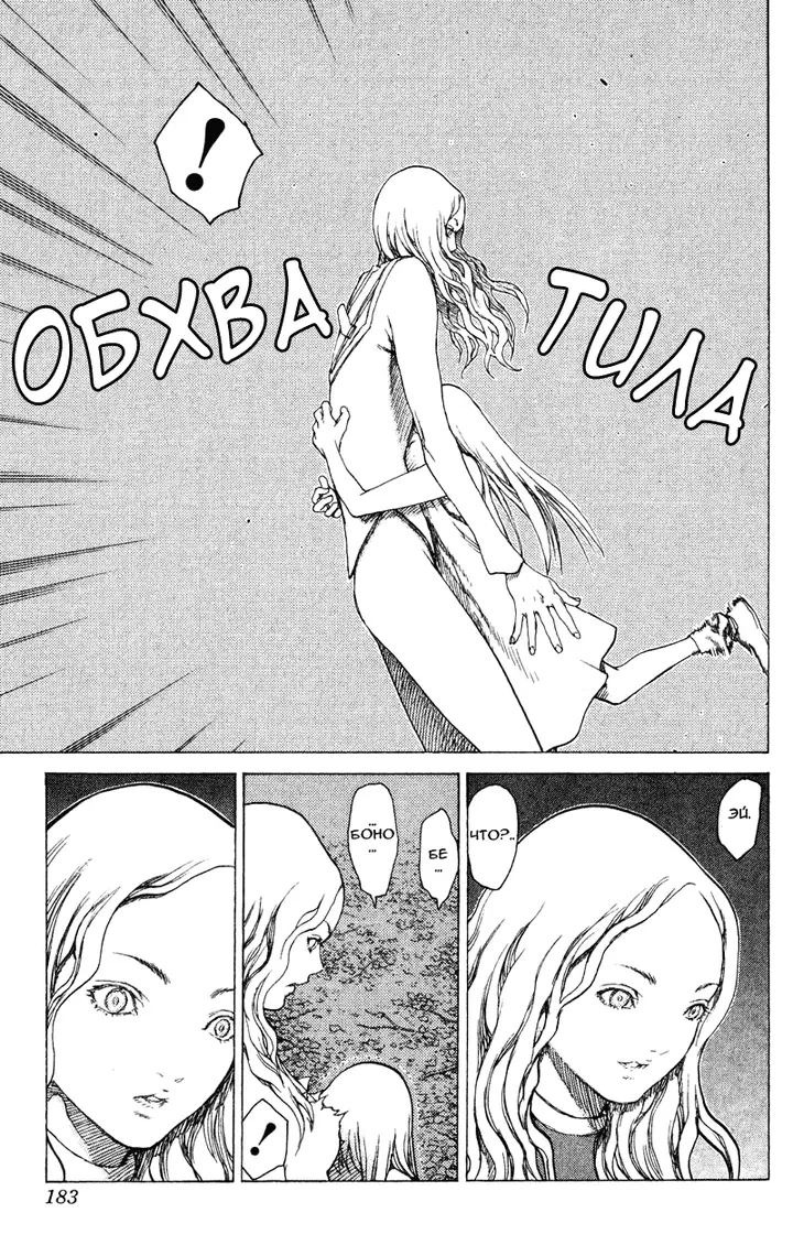 Страница 21