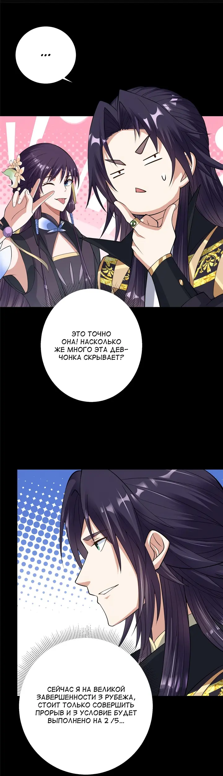 Страница 5