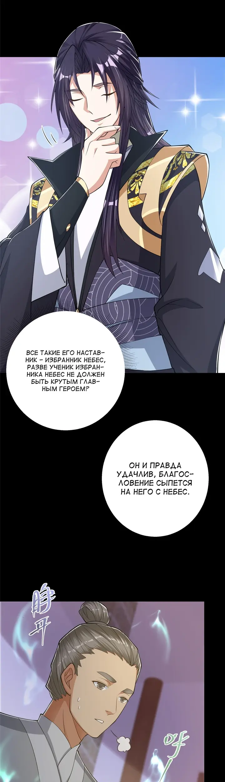 Страница 7