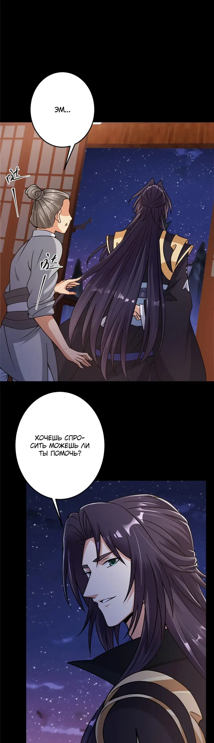 Страница 11
