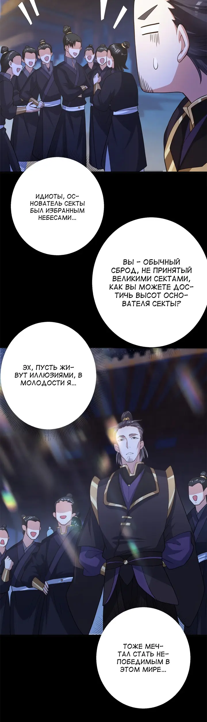 Страница 3