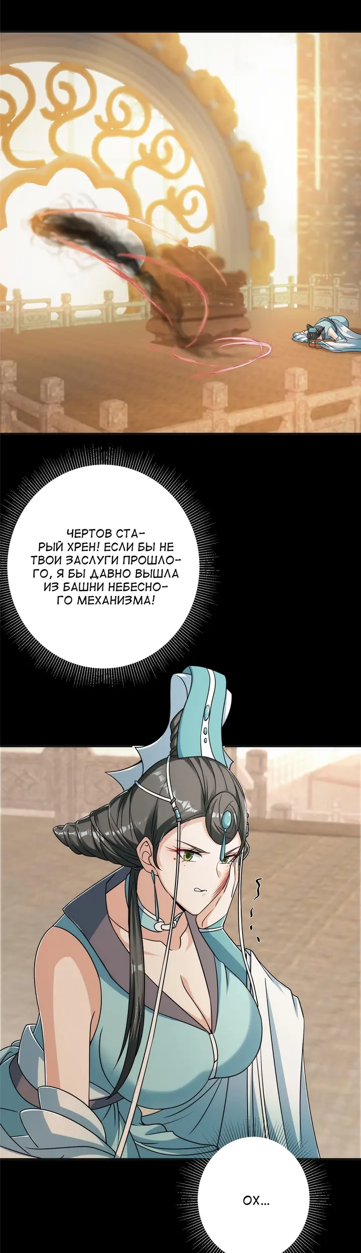 Страница 10