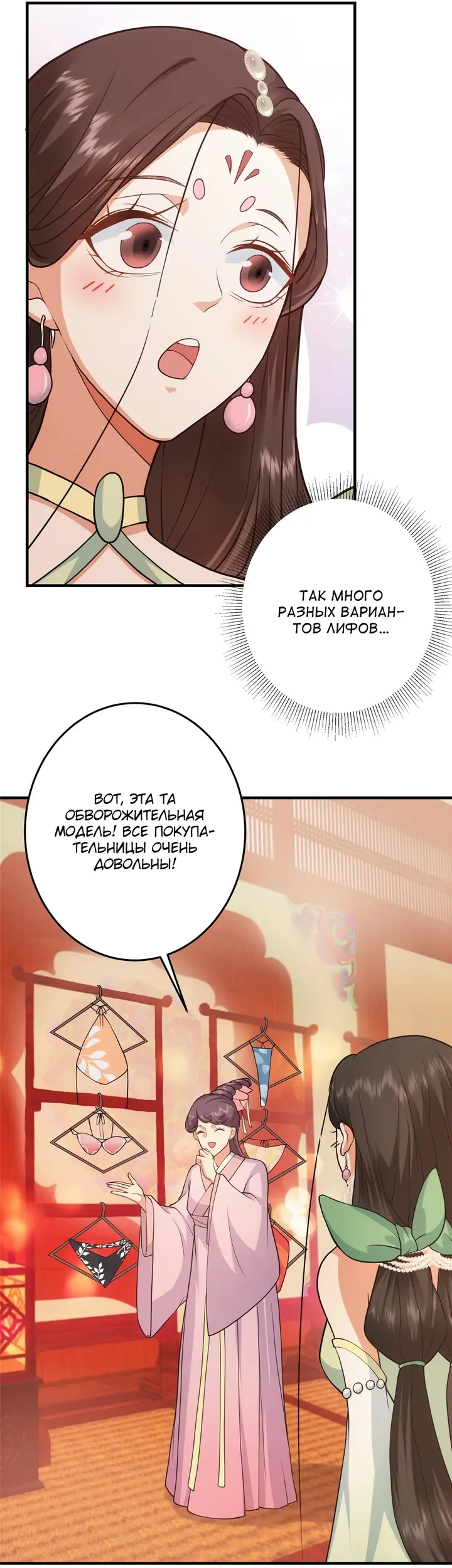 Страница 18