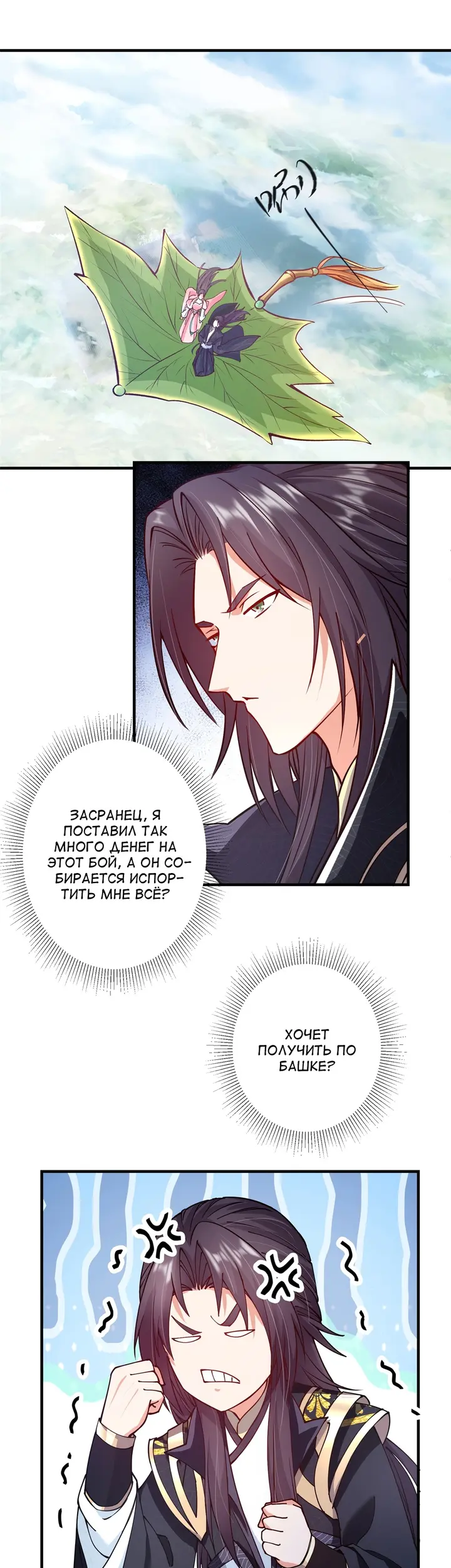 Страница 7