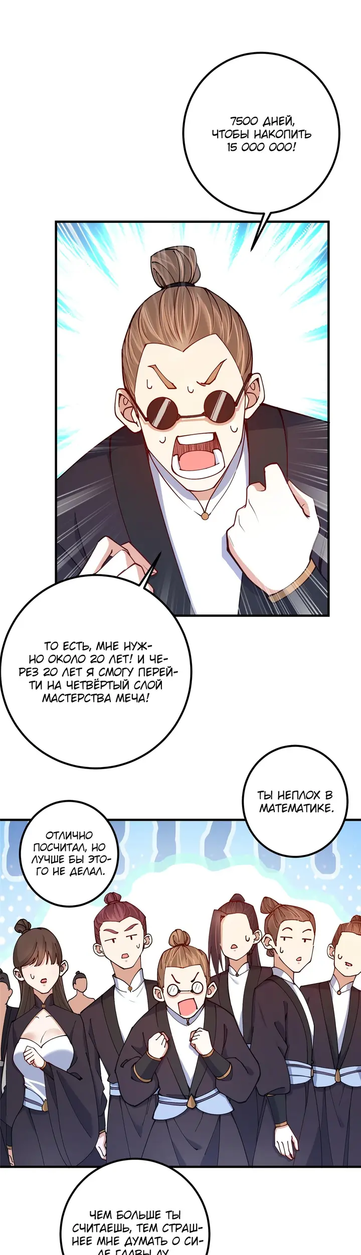 Страница 12