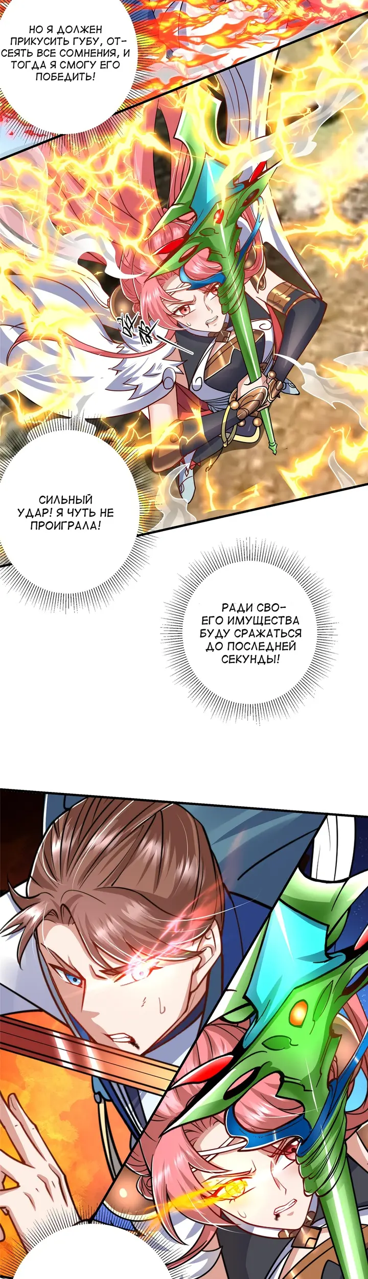 Страница 8