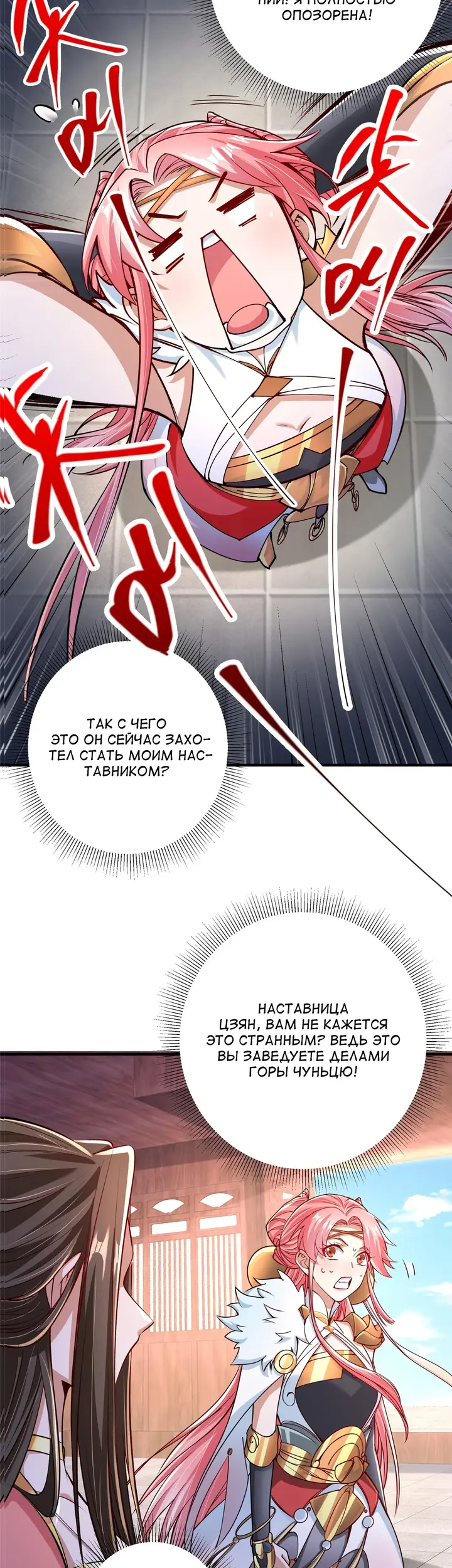 Страница 19