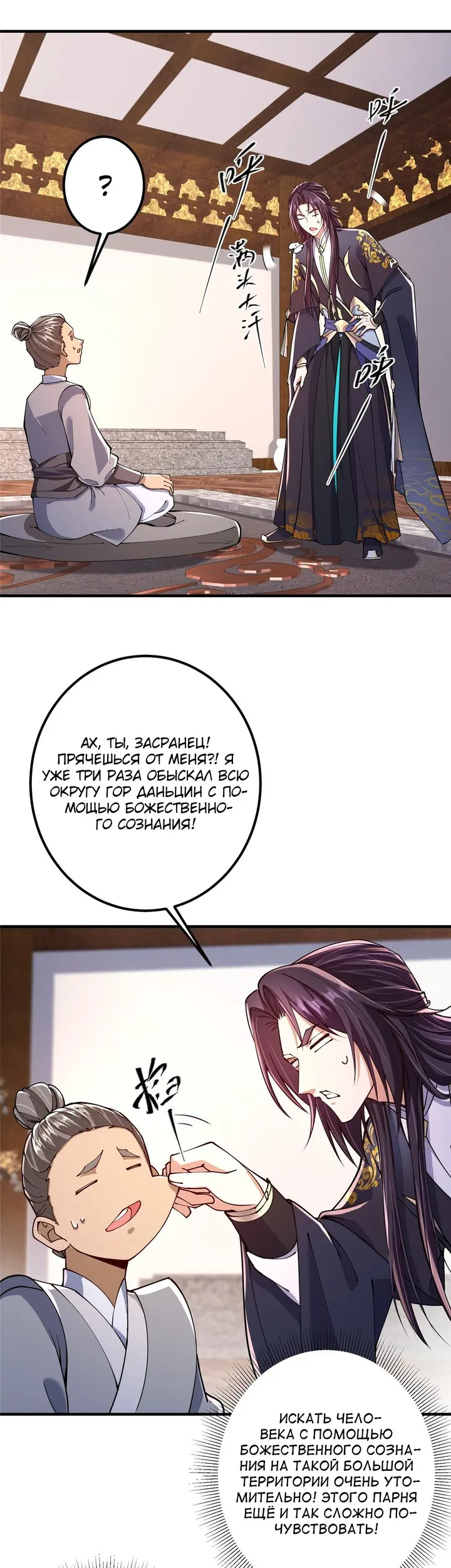 Страница 3