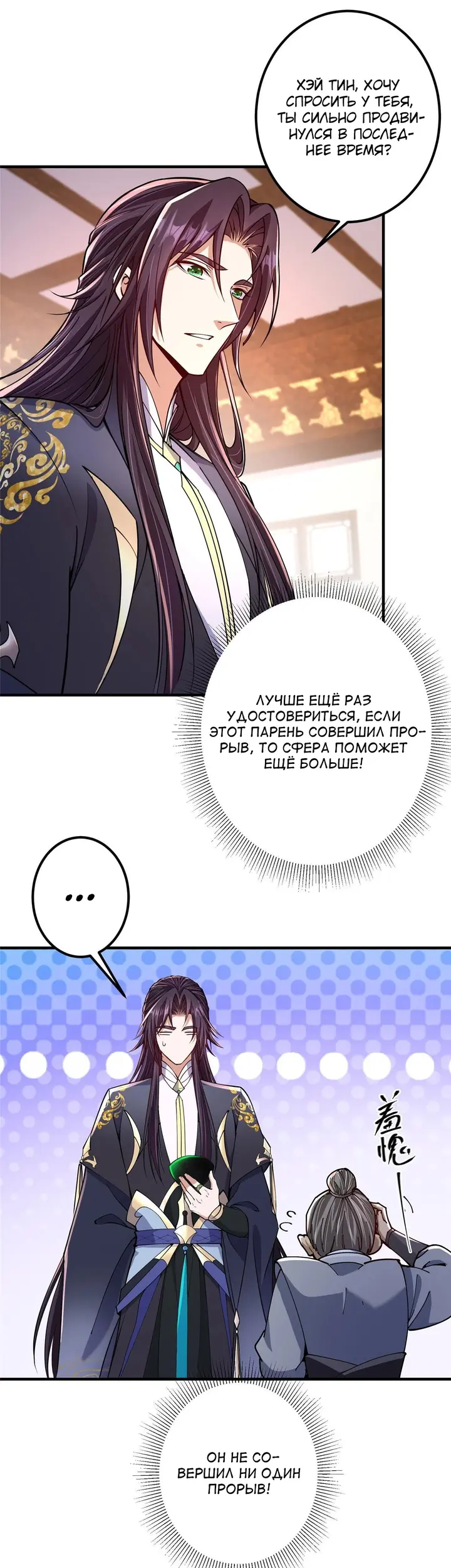 Страница 10