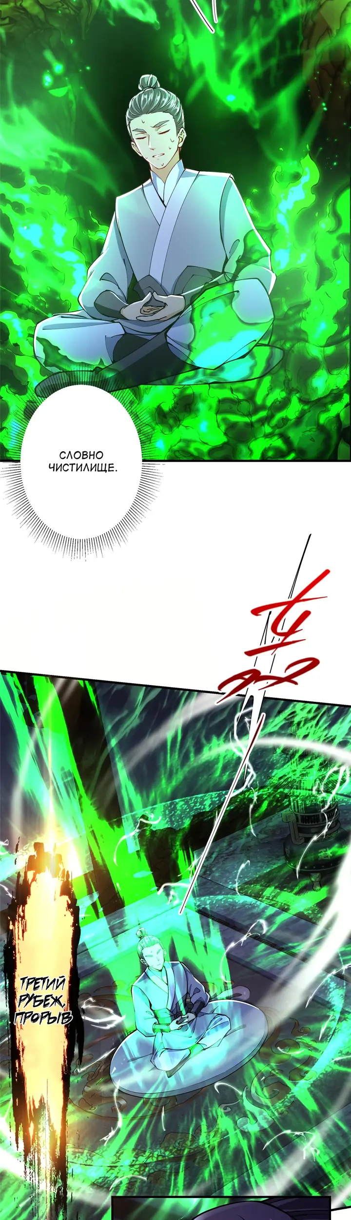 Страница 6